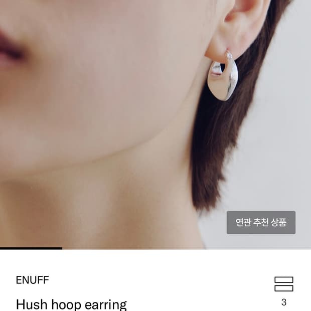 이너프 이어링 (한번착용)