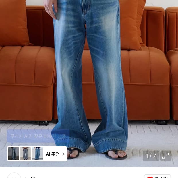 (1, 새상품) 노운 엔지니어드 모션 데님 팬츠 블루