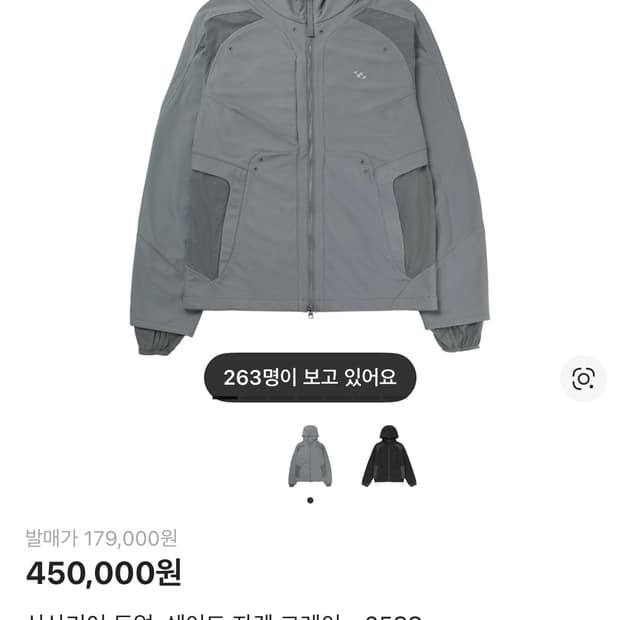 산산기어 듀얼 쉐이드 자켓 26ss