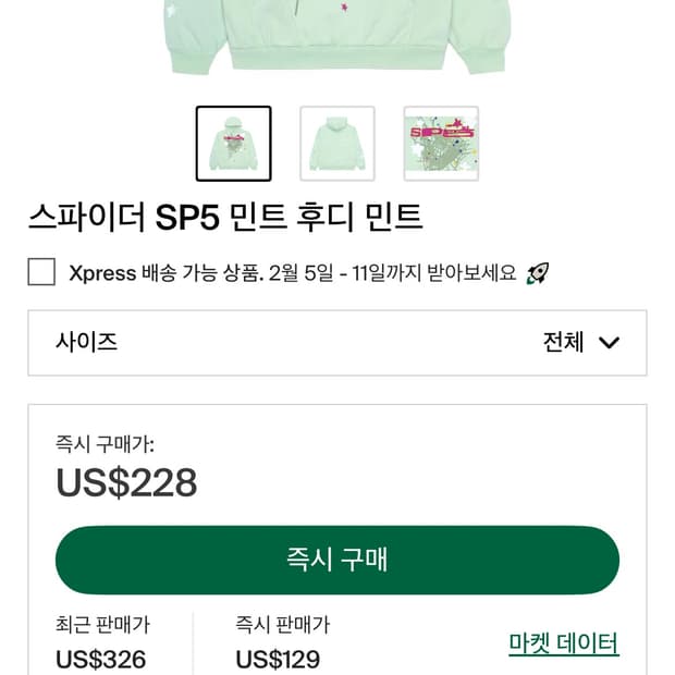 sp5der 민트후드티