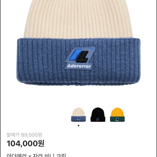 아더에러x자라 비니