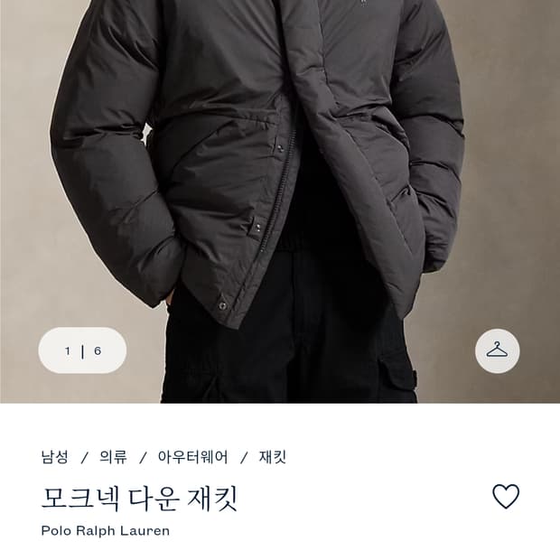 폴로 모크넥 다운패딩