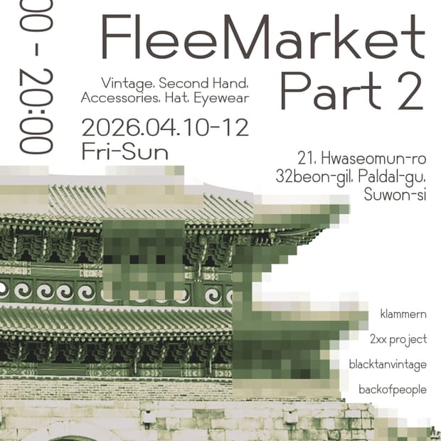 수원 행궁동 클라만 플리마켓 4/10 ~ 4/12