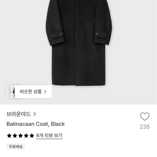 브라운야드 발마칸 코트