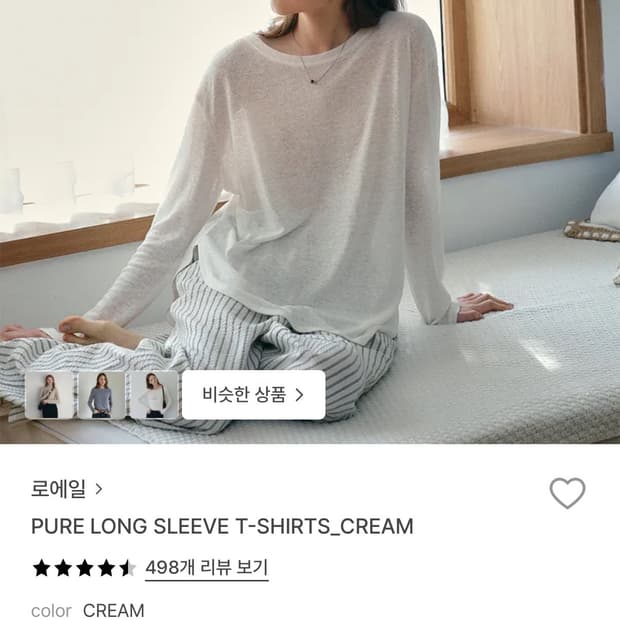 로에일 롱슬리브 티셔츠