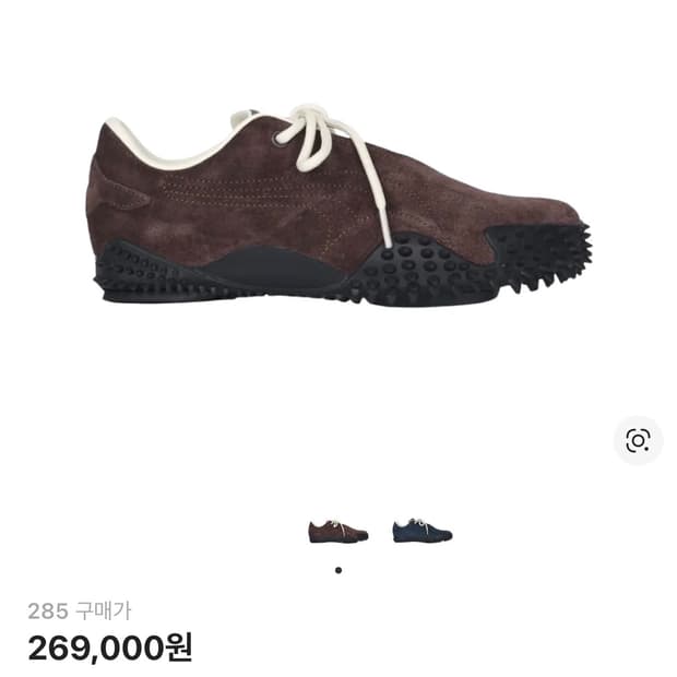 푸마 x JJJ자운드 모스트로 다크 초콜릿 (285)