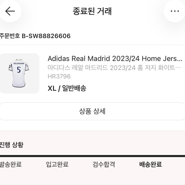 아디다스 23-24 레알 챔스 벨링엄 어센틱 유니폼 