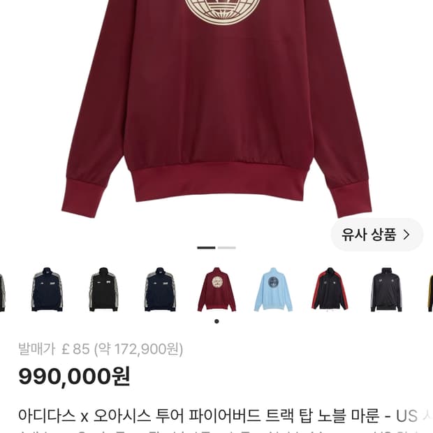 아디다스 오아시스 져지 버건디 L