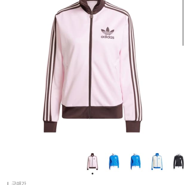 아디다스 트랙탑