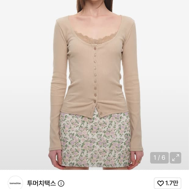 투머치택스 스쿱넥 레이스 트리밍 가디건 베이지