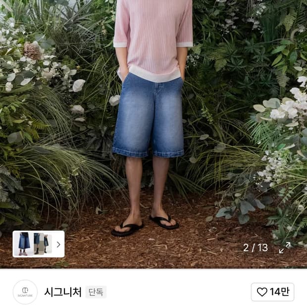 시그니처 버뮤다 데님팬츠