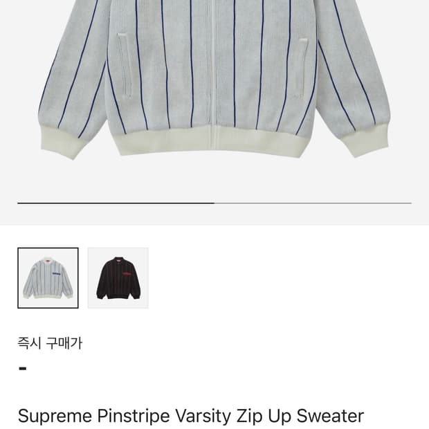 슈프림 핀스트라이프 바시티집업 스웨터화이트 L