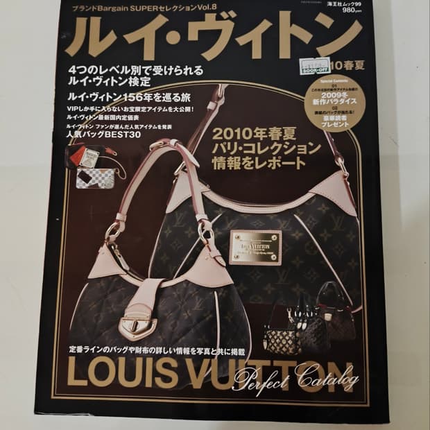 10 루이비통 슈퍼 일본 잡지 인테리어소품