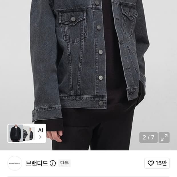 브랜디드 데님자켓 팝니다