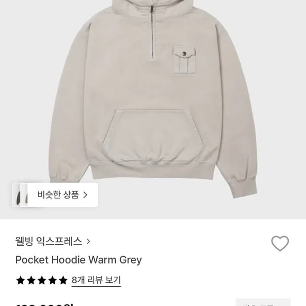 웰빙익스프레스 후드티 구해요