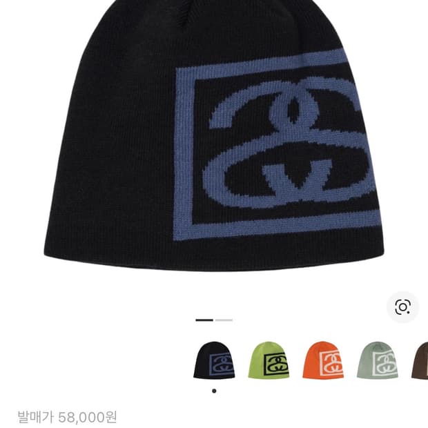 스투시 SS 링크 스컬 비니 블랙