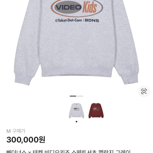 빠더너스 테켓 맨투맨 m사이즈