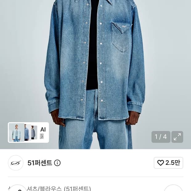 [110-115] 51퍼센트 와플데님 셔켓
