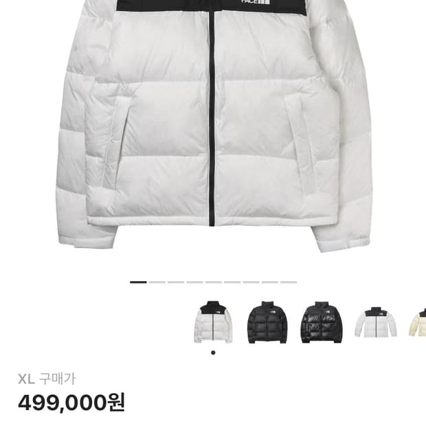 노스페이스 1996 에코 눕시 자켓 화이트 (XL)