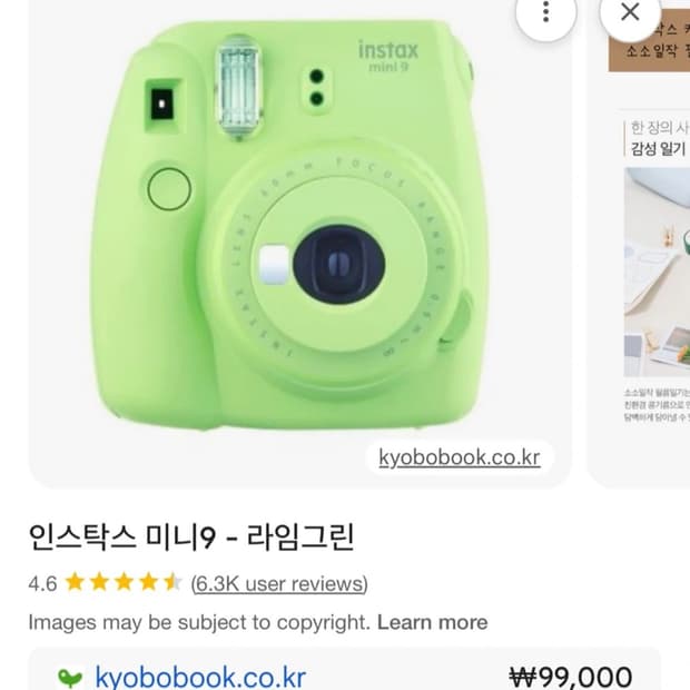 인스탁스 미니 9 라임그린