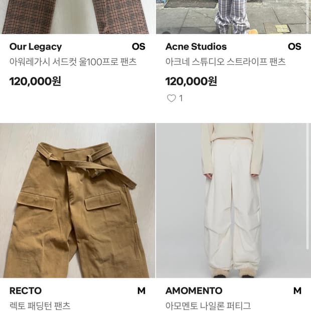하이엔드 바지 저렴하게 판매 (아크네 마르지엘라 렉토 아모멘토 프라다)
