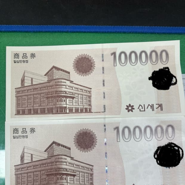 신세계 상품권 10만원권 2장