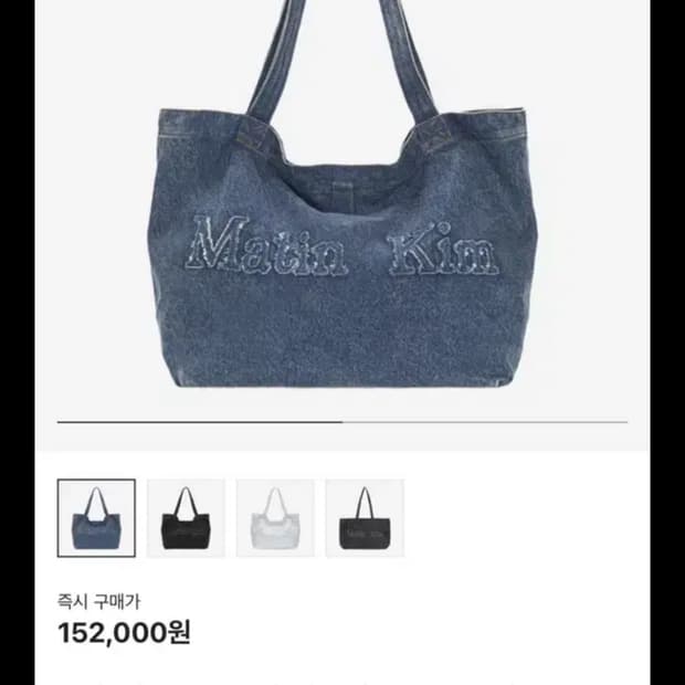 마뗑킴 로고 워시드 데님 토트백 블루