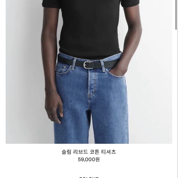 cos 슬림 리브드 코튼 티셔츠 블랙 L