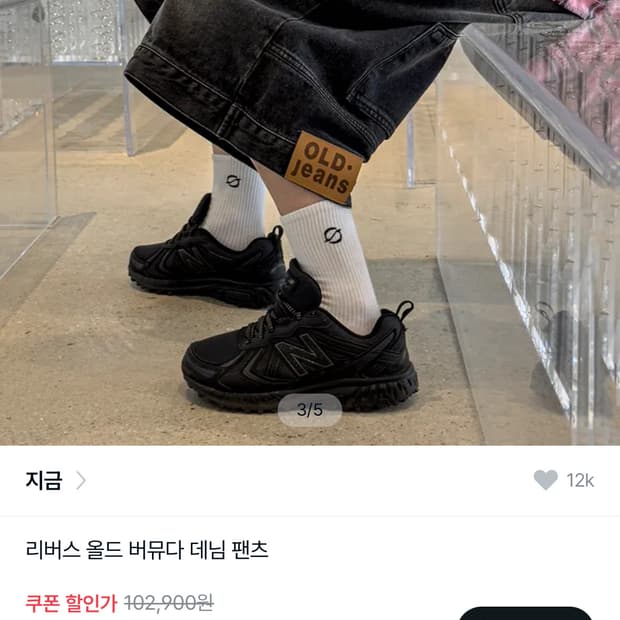 흑청 버뮤다