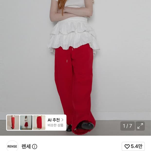 RENSE 렌세 와이드 스웻팬츠 레드