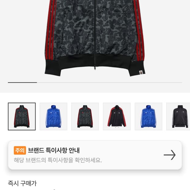 베이프아디다스 트랙탑