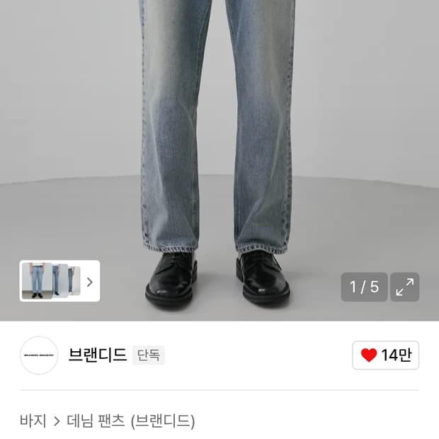 <30>브랜디드 1899 SAHARA JEANS