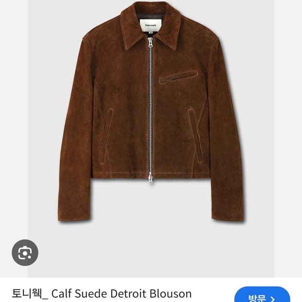 토니웩 카프 스웨이드 디트로이트 자켓 M