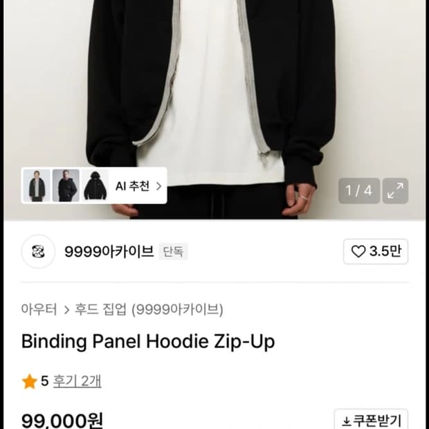 9999아카이브 후드집업