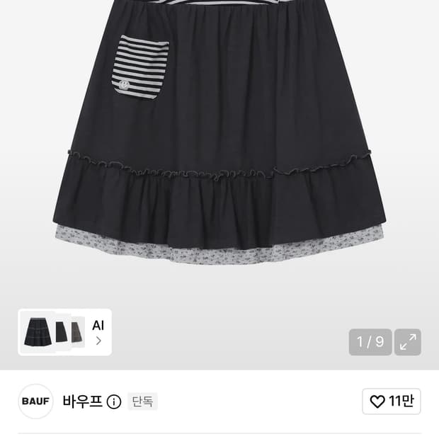 바우프 버튼업 포켓 미디 스커트