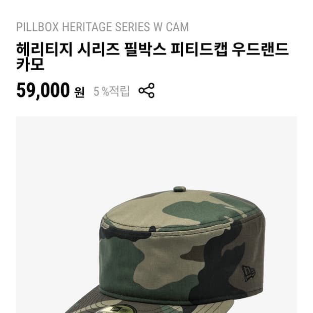 뉴에라 카모 모자 구해요 57.7