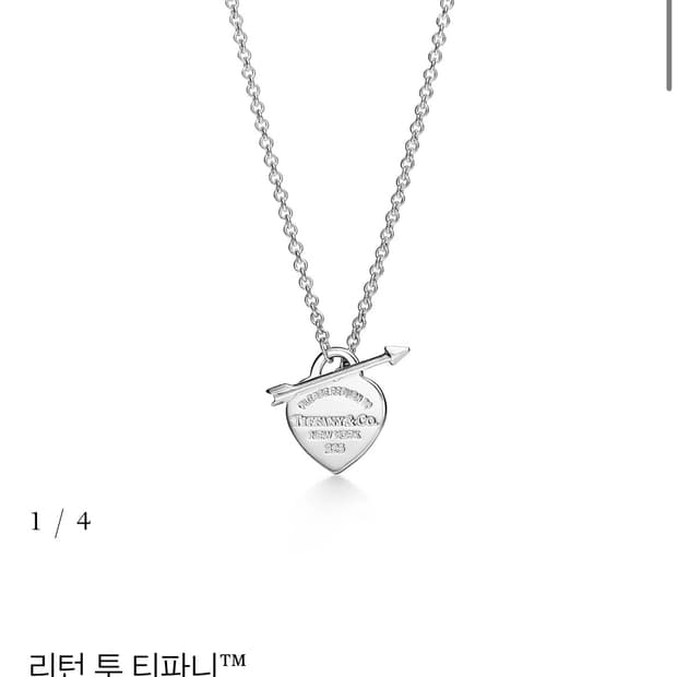 티파니앤코 러브스트럭 목걸이 S