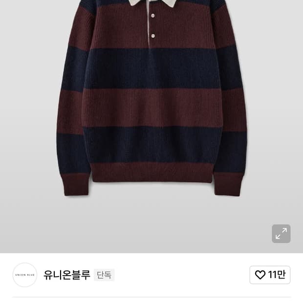 유니온블루 럭비 메리노 폴로 니트 (M)
