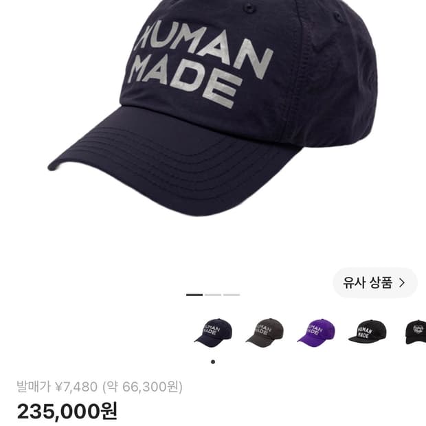 휴먼 메이드 5 패널 나일론 캡 네이비