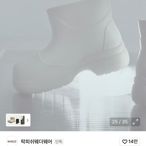 락피쉬웨더웨어 레인부츠