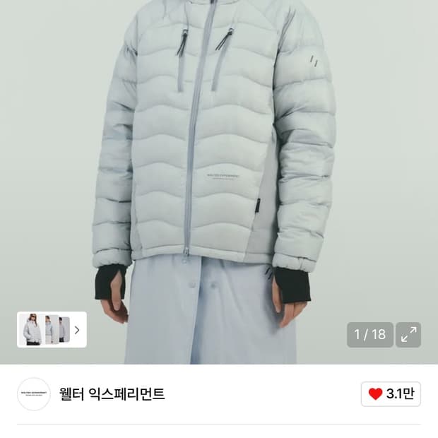 [새상품] 웰터 익스페리먼트 퍼텍스 다운 경량 패딩 2사이즈