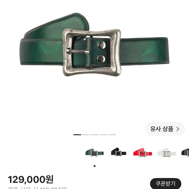 에모스탠스클럽 코어 벨트
