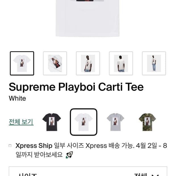 플레이보이 카티 슈프림 M 구합니다