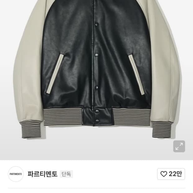 무신사 파르티멘토 바시티 m (단종 상품)