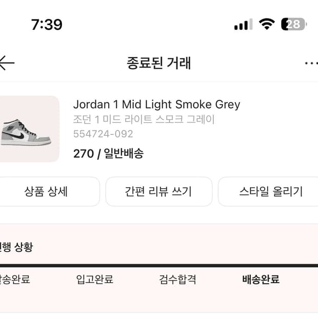 조던1 미드 그레이