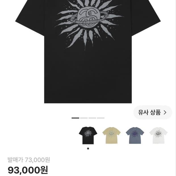 새상품 스투시 비욘드 반팔