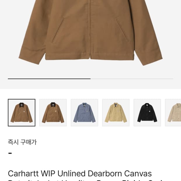 칼하트윕 디트로이드 자켓 해밀턴 브라운 리지드