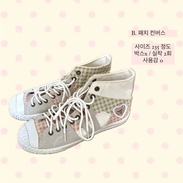 빈티지 모리걸 스즈코 하구미 코지 컨버스 운동화 스니커즈