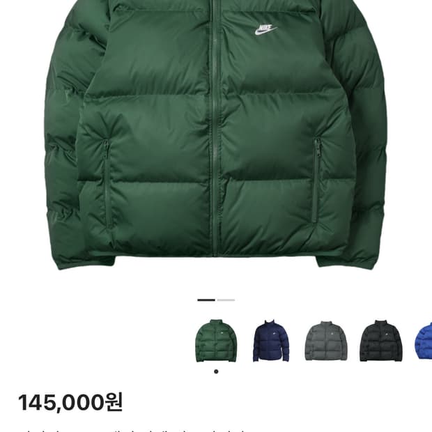 나이키 NSW 패딩 