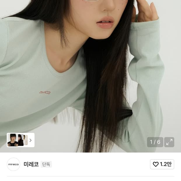 미레코 민트 미니 로고